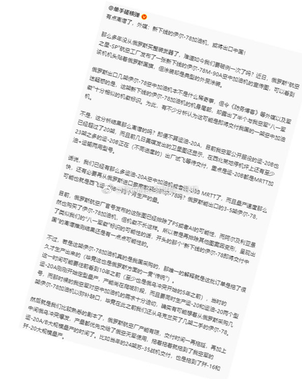 非常的若截图里最后一段说的什么玩意儿，啥叫交付时间一再拖延？有没有毛子签订合同和对照交付的时间？有没有国内和毛子签的合同的交付时间和实际交付时间的对照？全是一排闹得的若只研判#今天该有的常识和认知都到位了吗# ​