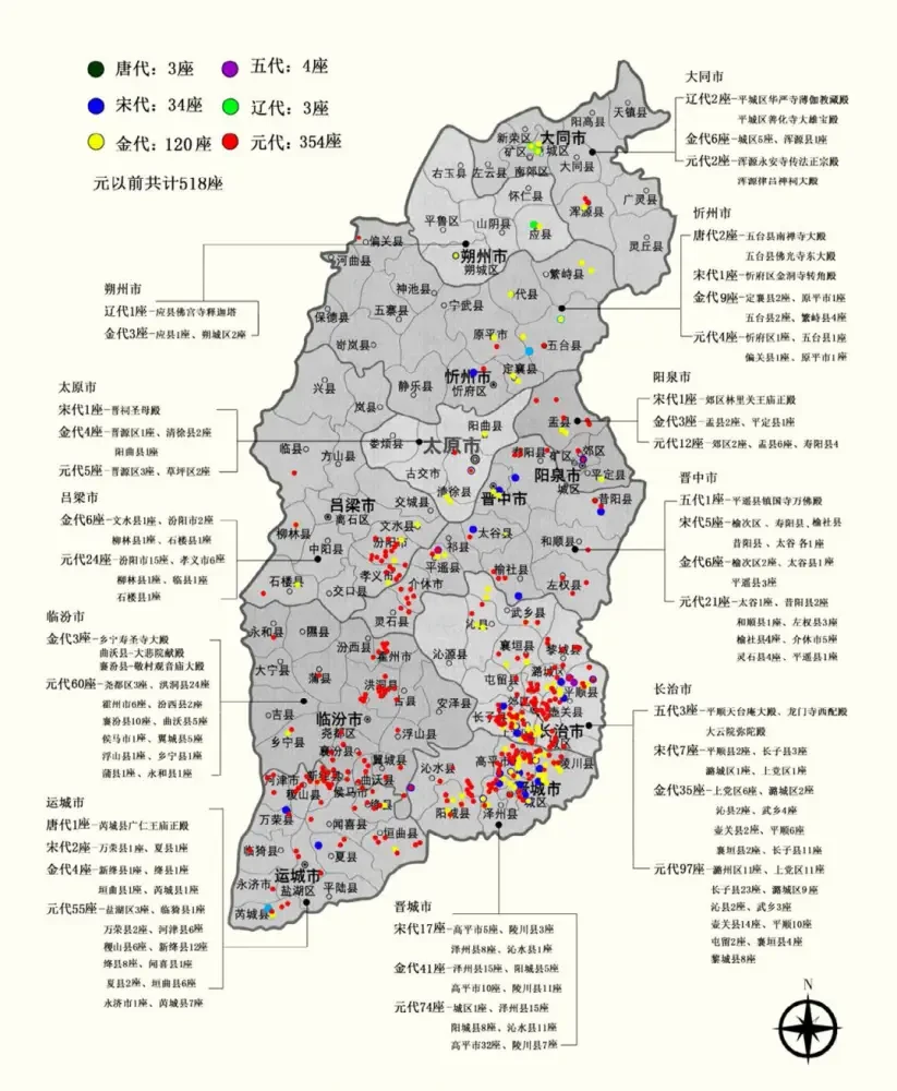 山西明代以前古建筑地图：忻州最古长治最多