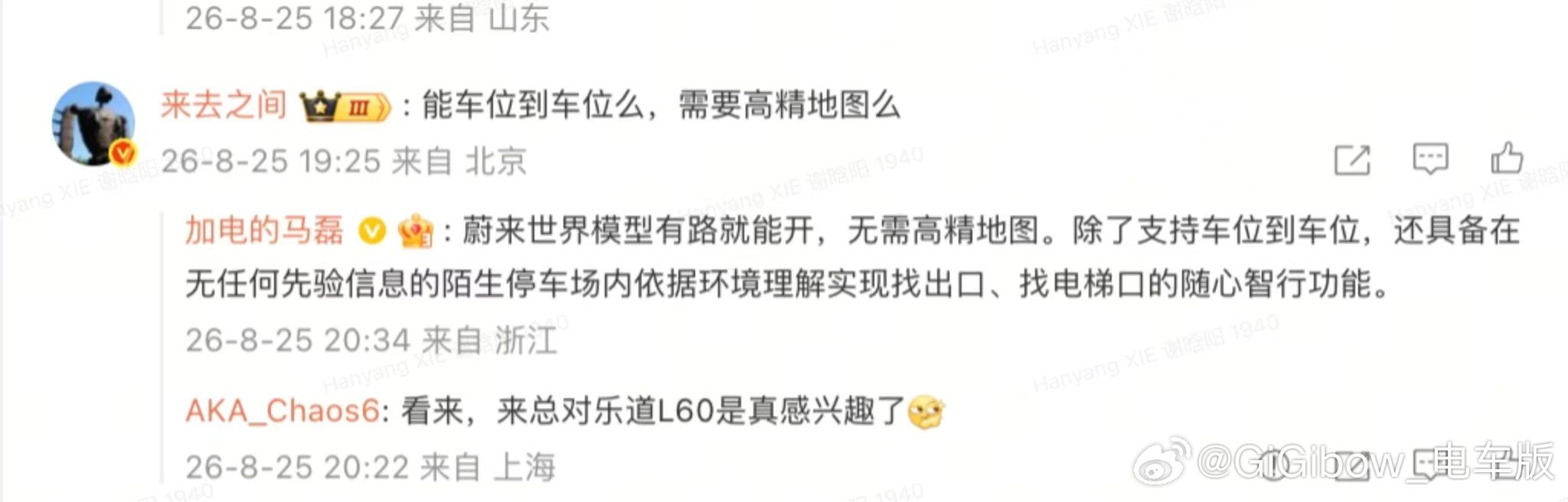 我觉得L60是个被严重低估的车…

#每一程皆乐道##新能源汽车# ​