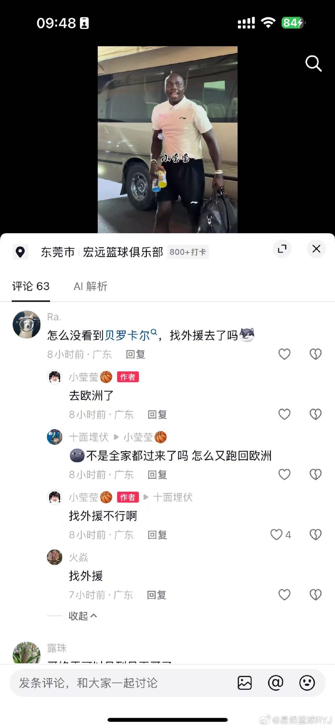 #广东宏远[超话]#坐等主教练带回来的好消息 ​