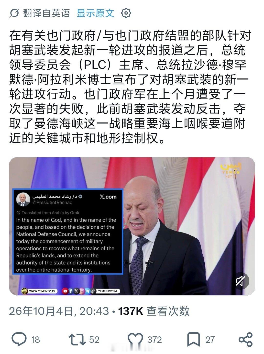 也门那边的战事加速了，并有进一步升级并外溢的风险。
目前，沙特、土耳其、巴基斯坦防务同盟明日在利雅得开会，也门战事进入“联盟协调”阶段。

#海外新鲜事# ​