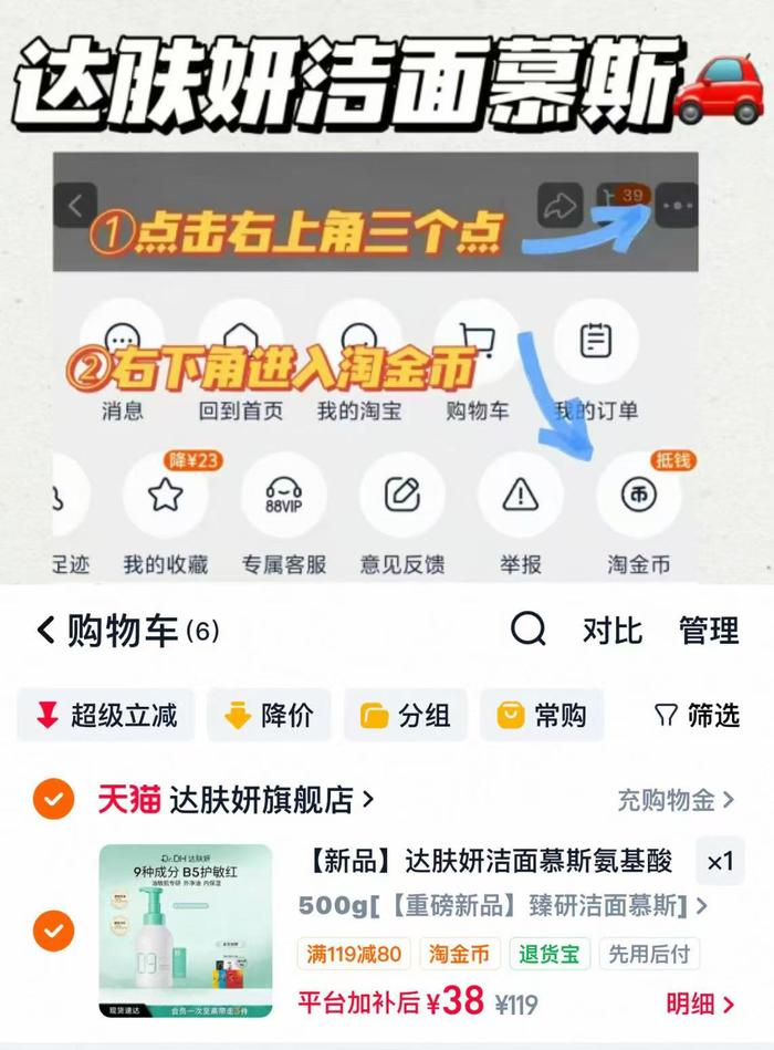 我去!!!!!一瓶顶普通洁面三瓶的量👍  39💥达肤妍 洁面慕斯5...