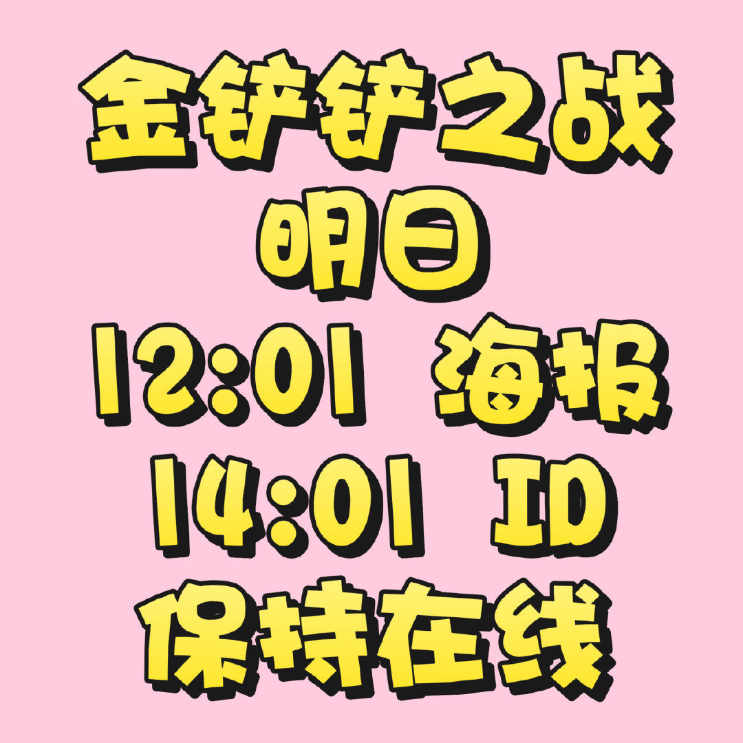 新商务官宣节奏
关🐷➕
保持在线 
收到回复✅ ​
