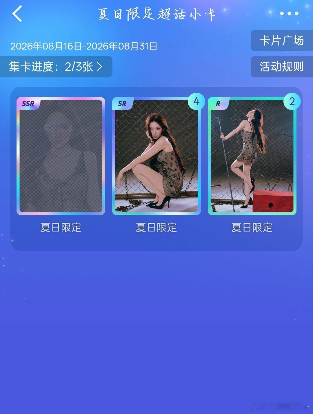 求ssr[爱慕][可怜][可怜][可怜]#程潇[超话]##浮生杀青##程潇舞台top# ​