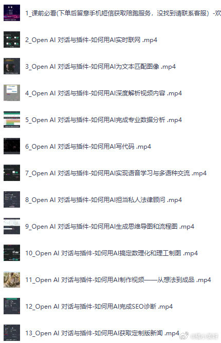 AI的N种用法
AI智能应用百科立即落地实操课
夸 ​