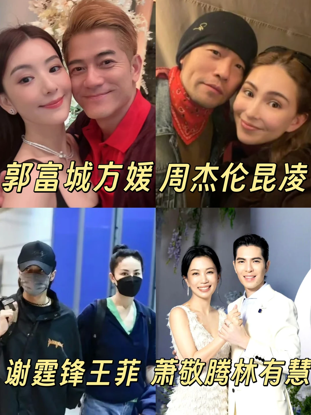 娱乐圈最会选另一半的男明星❗❗