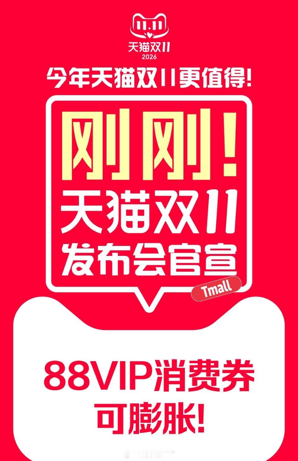 今年天猫双11九大亮点来了姐妹们今年天猫双11，终于不用算数了！我直接帮你们总结好了，抄作业就行！✅88vip安排上！直接回本！✅官方立减+专属消费券+限时🧧+品类券+淘金币+国补，不用费力凑单，每个人轻松购物。✅买家电和大件前一定要领国补！✅售后保障强，旗舰专供货源正品靠谱，质量问题只换不修，大件家电直接送装一体、省心到家。牛掰啊！👍🏻告别套路、真诚让利，跟着优雅抄作业！今年天猫双11亮点我是真的感受到了，10月20日开启第一波，今天已经可以领券啦！！今年天猫双11九大亮点来了