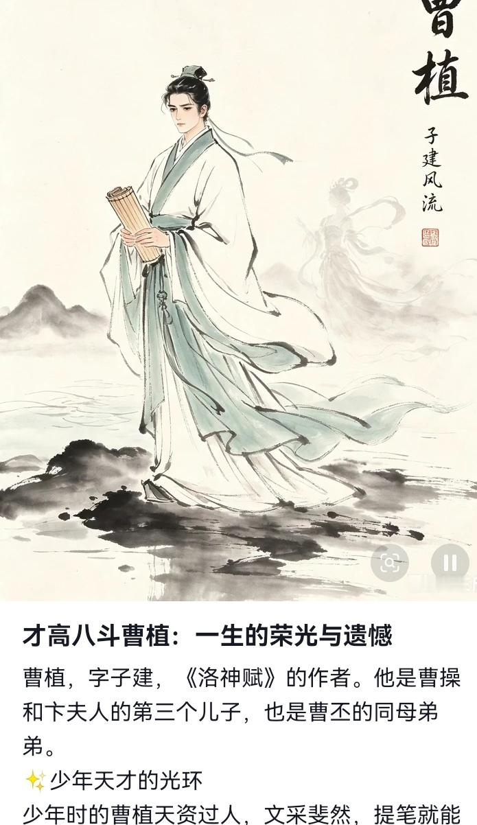 才高八斗，曹植为什么斗不过曹丕？他的悲剧，其实早已注定