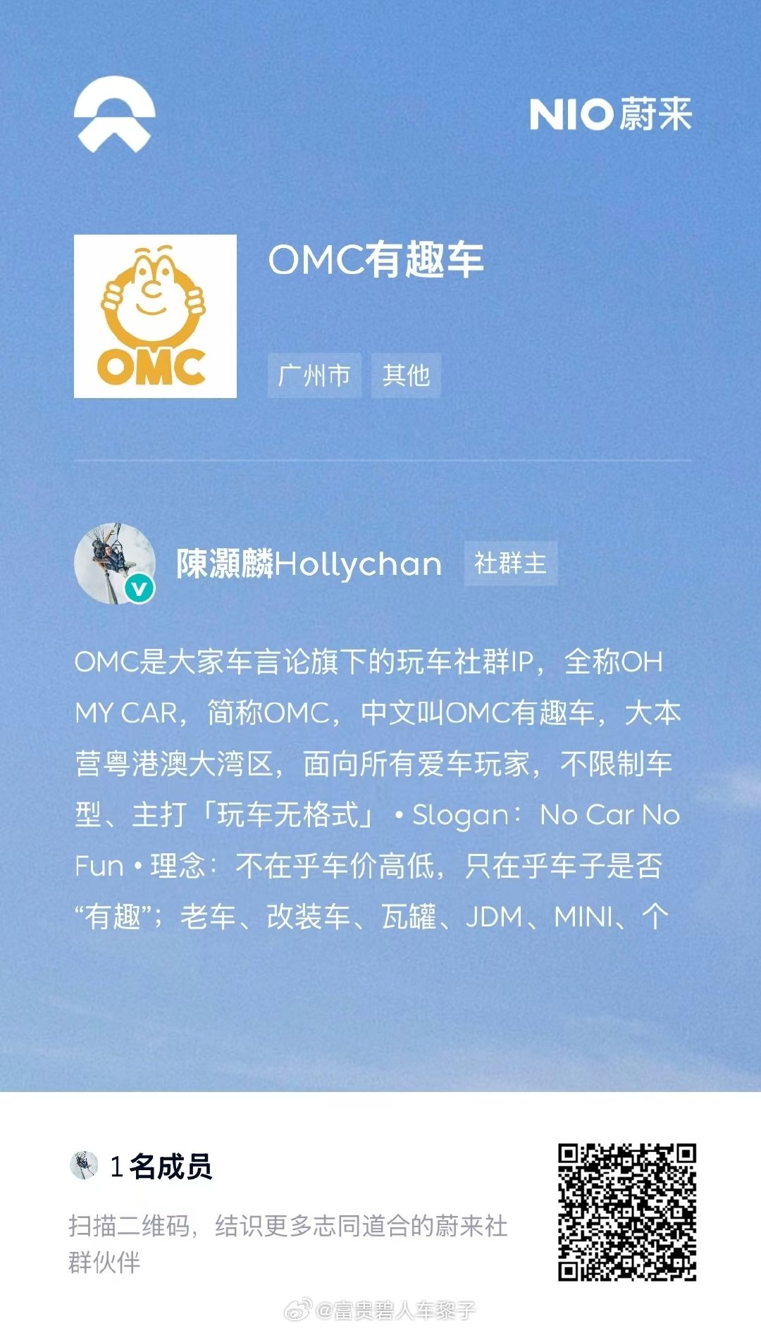 众所周知💁🏻‍♀️
#firefly萤火虫[超话]##蔚来# ​