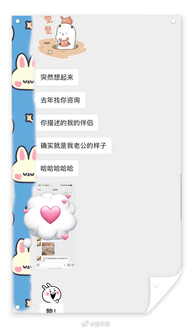 命运反馈好运 很久没有「喜事好运传递」了我每天会找到当天生日的姐妹送上祝福，经常能收到很多开心的反馈最让我有成就感和满足的瞬间就是这样，是我在你们迷茫的时候给予的方向是有用的看盘从来不是制造焦虑，是解开你当下的心结给你一个方向，告诉你什么样的人适合你让你在迷茫的时候多一分笃定，多一分宽慰你以为的巧合，都是盘里早写好的剧本感情里最珍贵的，不是凭空等待，而是提前知道答案后少走一些弯路祝大家都能遇见属于自己的正缘哦