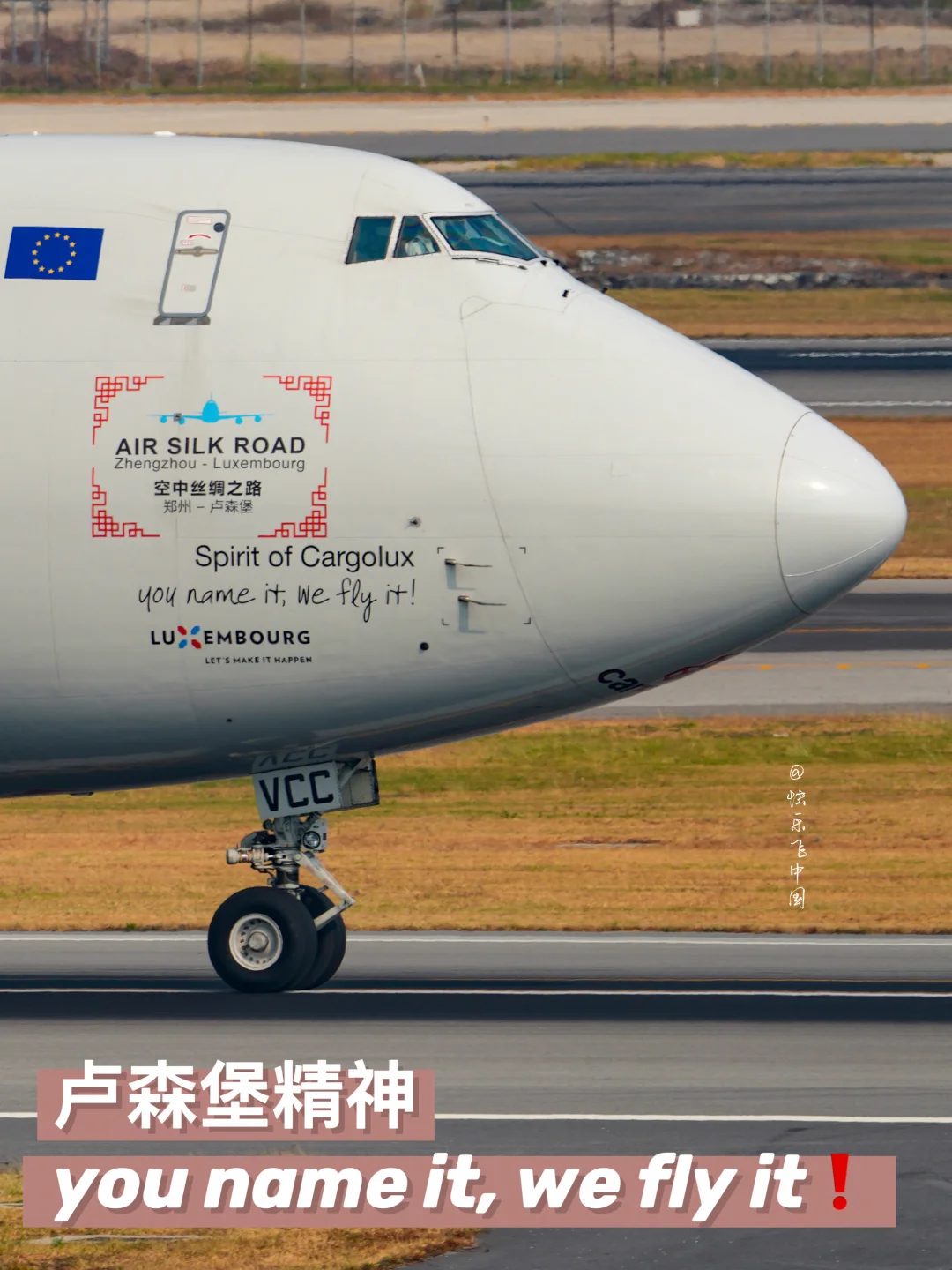 卢森堡航空747放狠话：你叫我，我就飞❗️❗️