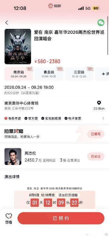 让我去看周杰伦演唱会谢谢<span class="url-icon">...