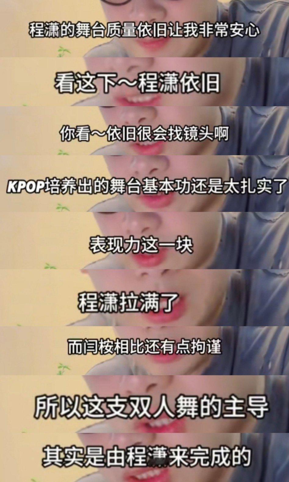 来来来 潇丝们全部点起来[挤眼]#程潇# 
众所周知的事情 怎么总有人爱装傻充愣呢 你潇姐就是牛逼呀 关一个《如梦令》就能吊打你[笑哈哈] ​