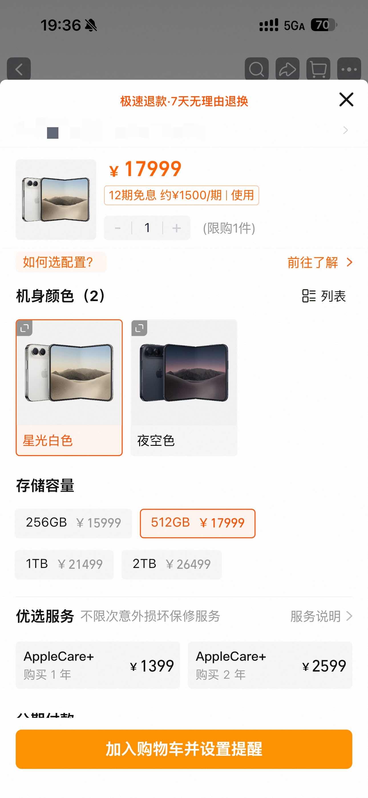#iPhoneDuo晚8点天猫首发不断货#真机摸过了，简单说结论：iPhone Duo这代值得换。

但今天不聊参数，聊首发怎么买最稳。

首发买苹果最怕两件事：没货、售后扯皮。这次天猫是苹果官方直营，苹果新品天猫首发，货量管够，售后和官网同步，10月16日晚8点抢先预购。

另外10月15日-10月16日每天10点、12点 ​