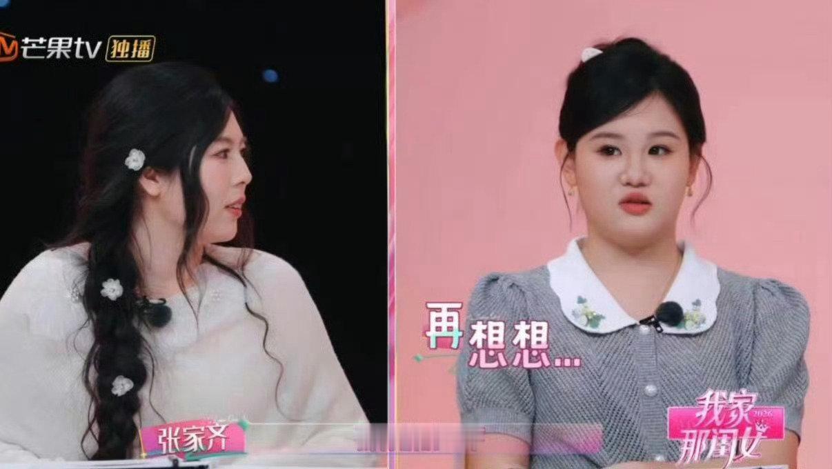 [赞][赞]#张家齐这次搬家没告诉妈妈#张家齐又搬家了，这次依旧没有告诉妈妈新地址。
在节目采访当中，主持人问她，如果妈妈来上海跟你要地址，你会给吗？
她想了想说，我得斟酌一下。
之前旧房子住了半年，妈妈都不知道住址，第一次上门还是靠节目组。[允悲] ​