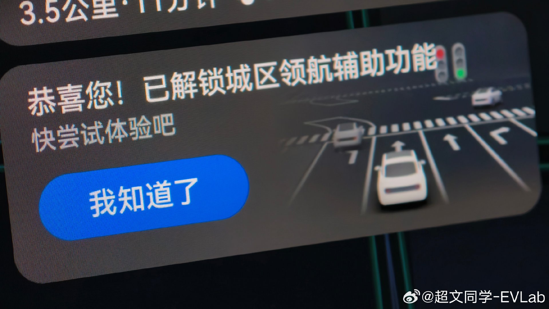 又解锁一辆鸿蒙智行新车的城区领航辅助功能 ​