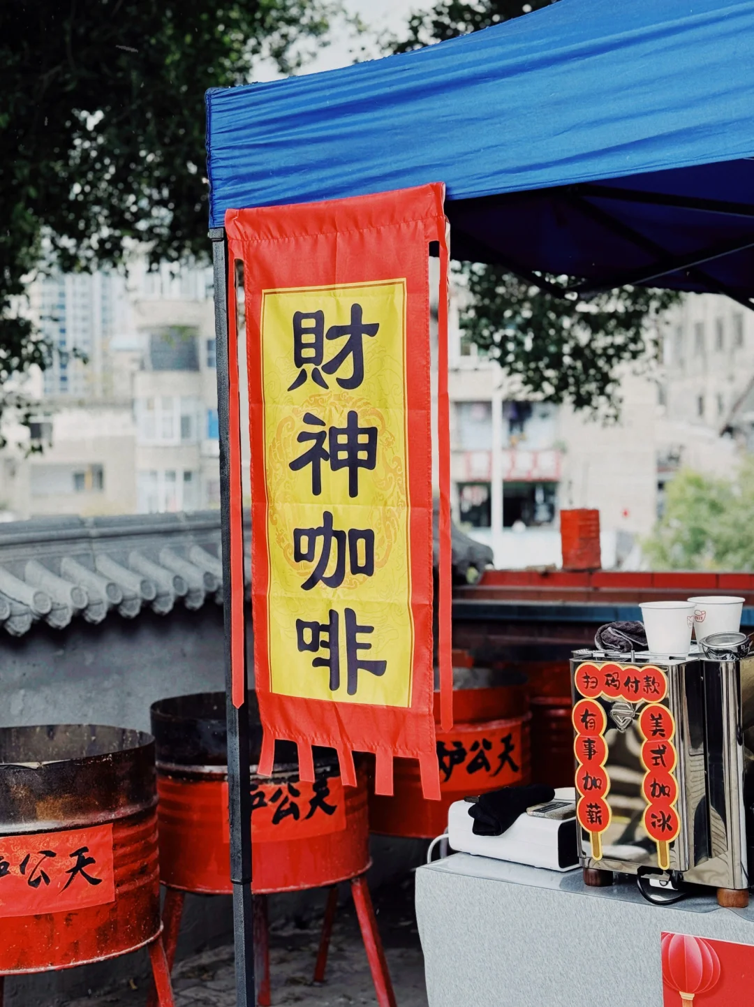 正月十五元宵节🏮喝杯财神咖啡