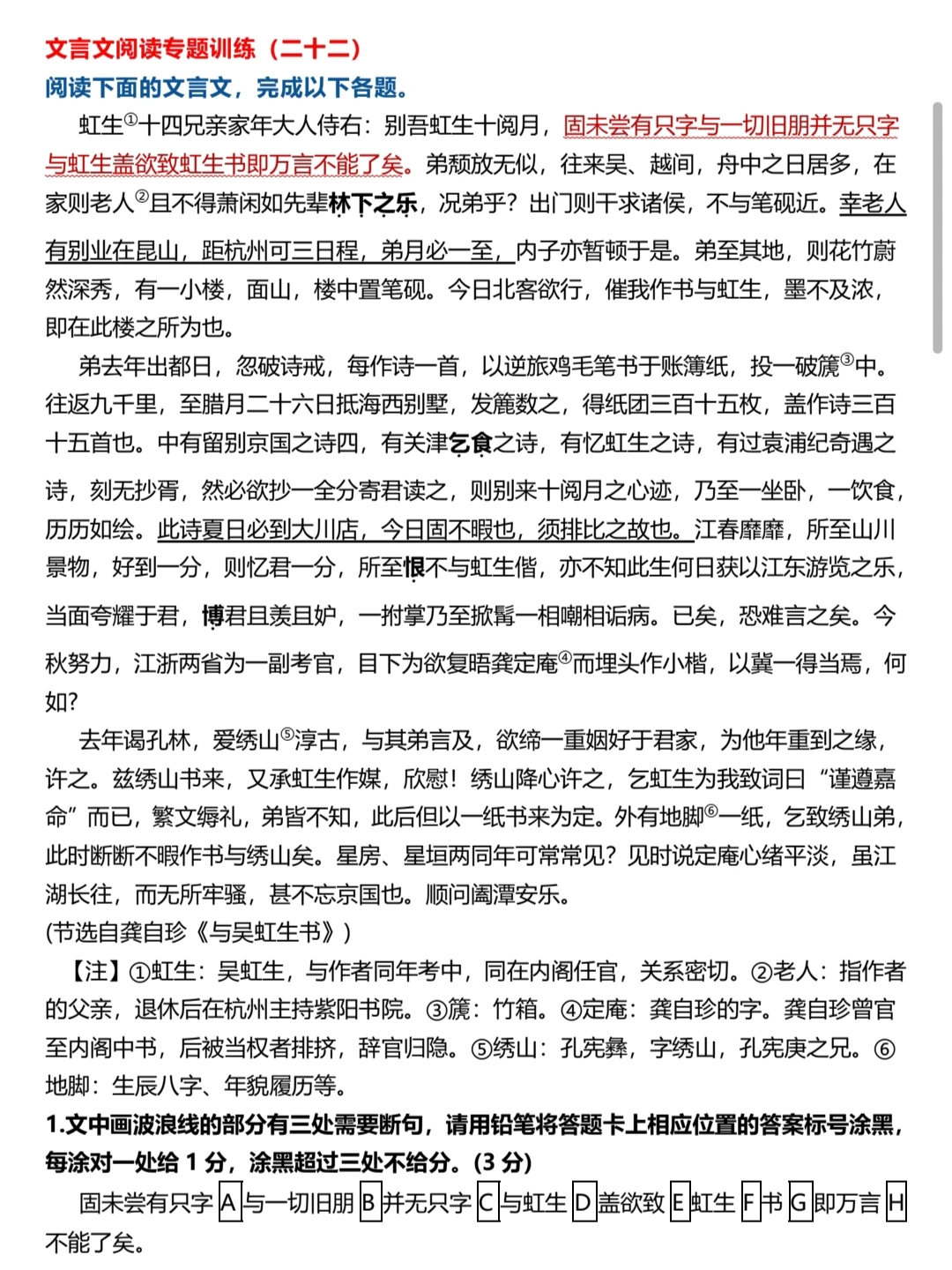 分享几篇优质的文言文阅读