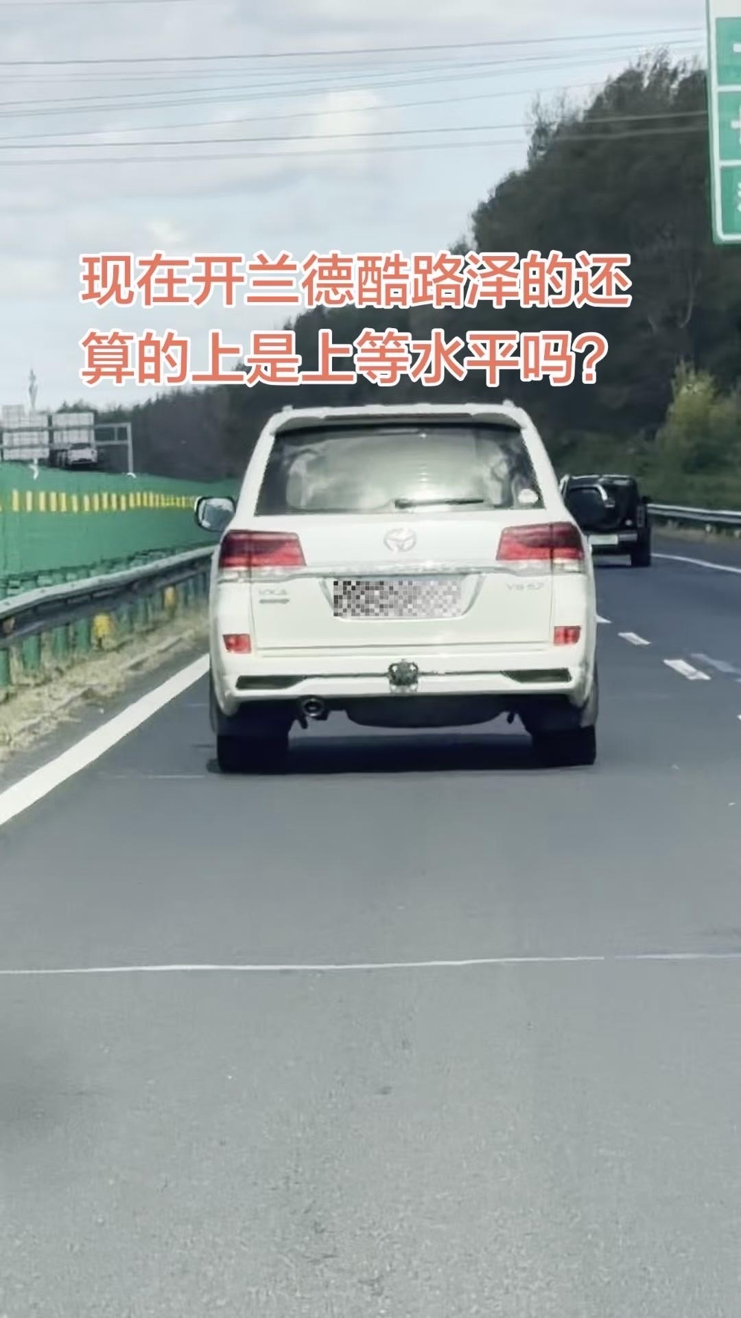 现在开路巡是什么水平啊？🚫刚偶遇一台配色吸睛的兰德酷路泽，第一眼就被惊艳到，忍不住停下多看几眼，太好奇现在能开上这款车的都是什么水平了。