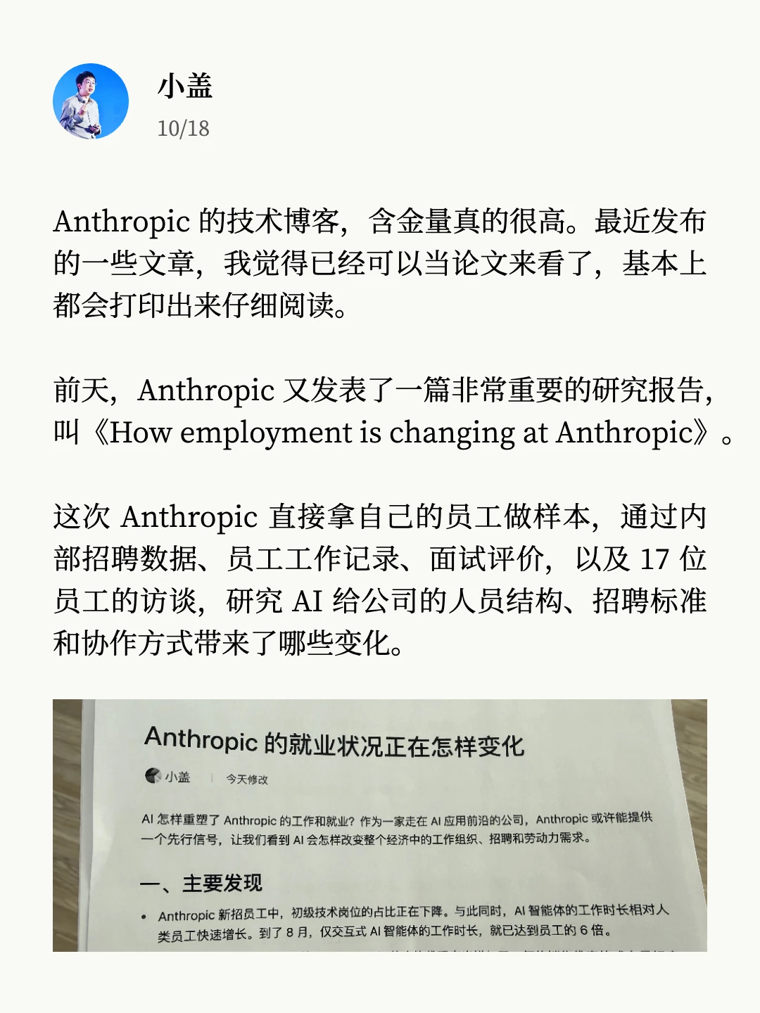 强烈推荐大家看看Anthropic这个就业报告。