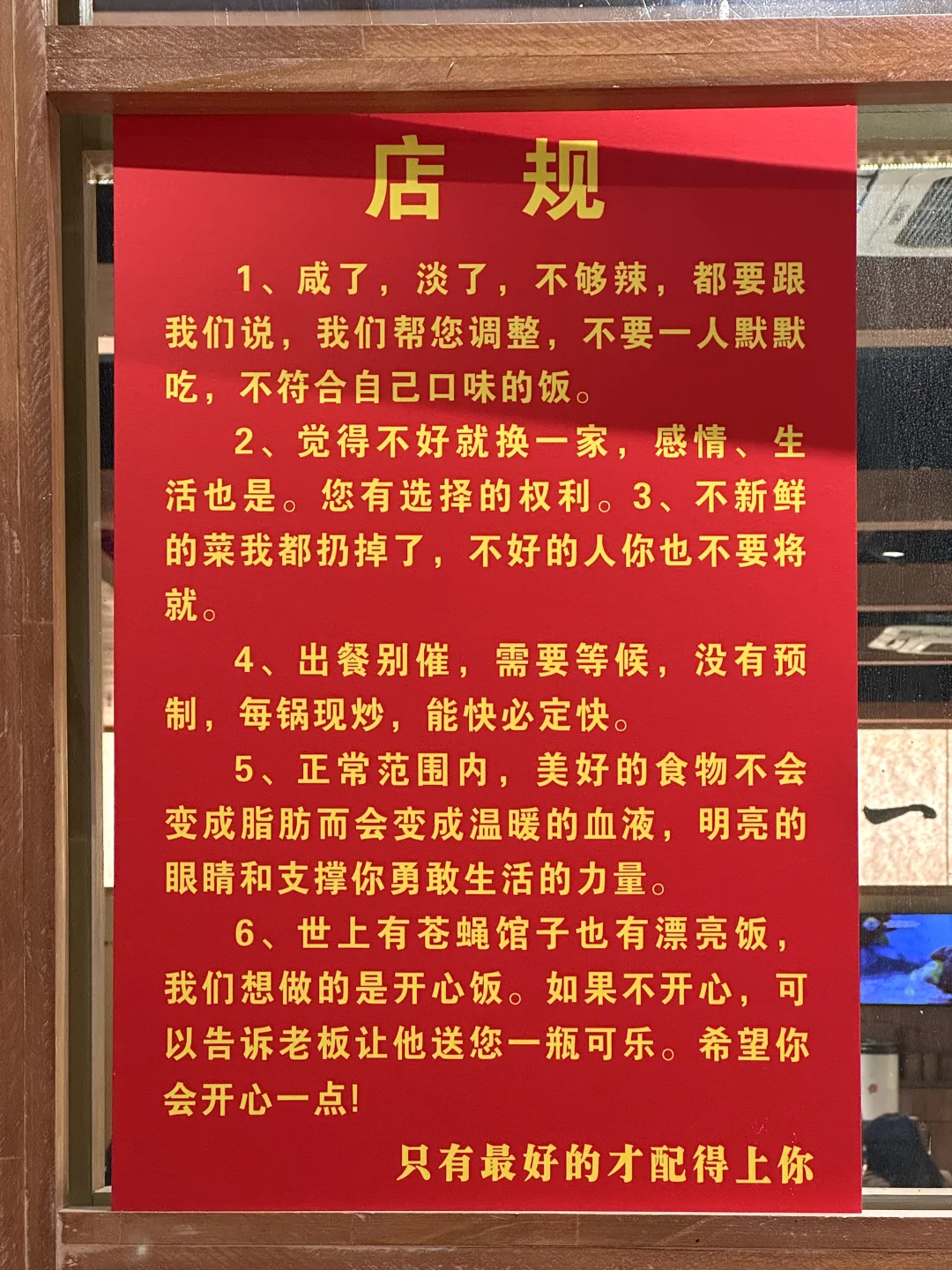 萧山区舍不得公开的店（第二家）