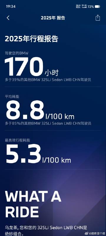 11：你的车为啥油耗高<br />我：你拿b48当机皇s58开😓