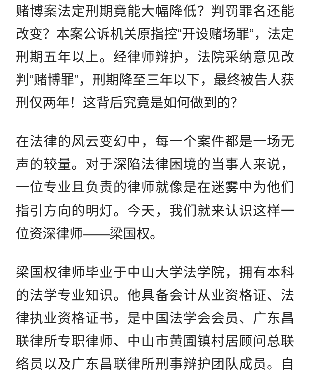 “开设赌场”改“赌博罪”，法定刑期从五年以上降至三年以下