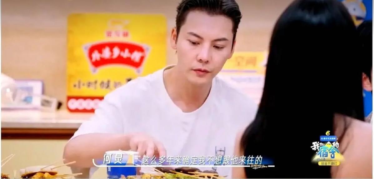 何炅自爆断交的人不超过4个，说:“我很少会特别地排斥某一个人，这么多年来确定我不想跟他来往的，可能不超过4个”

孟子义:“我感觉如果跟你都相处不来的话这人，跟谁都有点难相处了”

何炅:“也有可能是因为，他不是因为跟我，他可能是因为跟我在乎的人，就是相处不了”

孟子义一语点破:“你站队了”

何