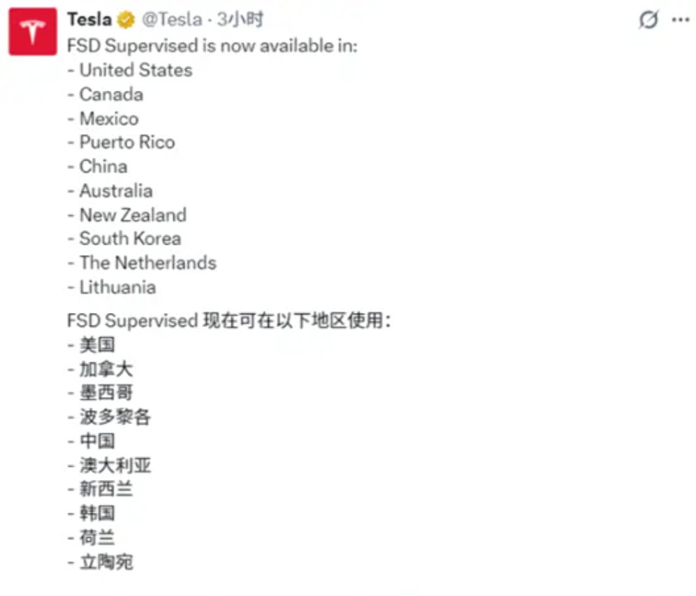 目前特斯拉公布了FSD受监控模式的全球可用地区清单，名单里并没有出现中国。此前特斯拉中国官网将FSD改为“特斯拉驾驶辅助"，大家都推测FSD将很快在中国上线。

但从此次公开的名单来看，FSD依旧没有拿到中国相关监管机构的明确批准，看来各位特斯拉车主还要耐心等待一段时间了。 ​