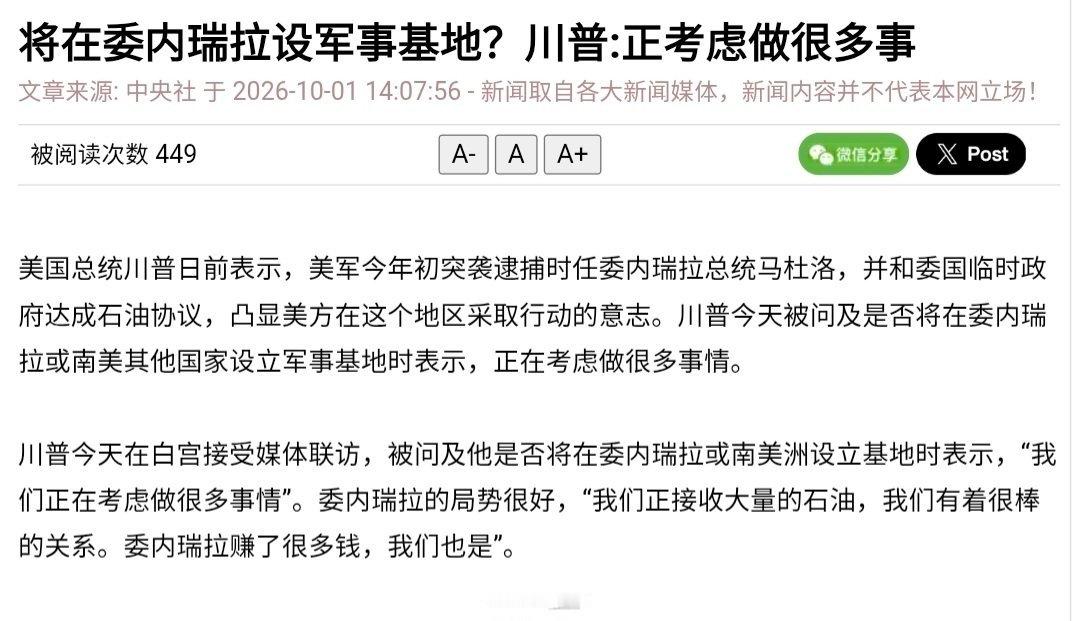 委国石油已经归属灯塔了，所以他们不怕能源危机？
或者说，为了灯塔的利益，为了美元，中东战争必须持续下去？这盘棋很大…，灯塔的确很厉害！

哥的大嘴巴明说了，通胀可以化债。见图6。
他们把金融游戏玩的很精！ ​