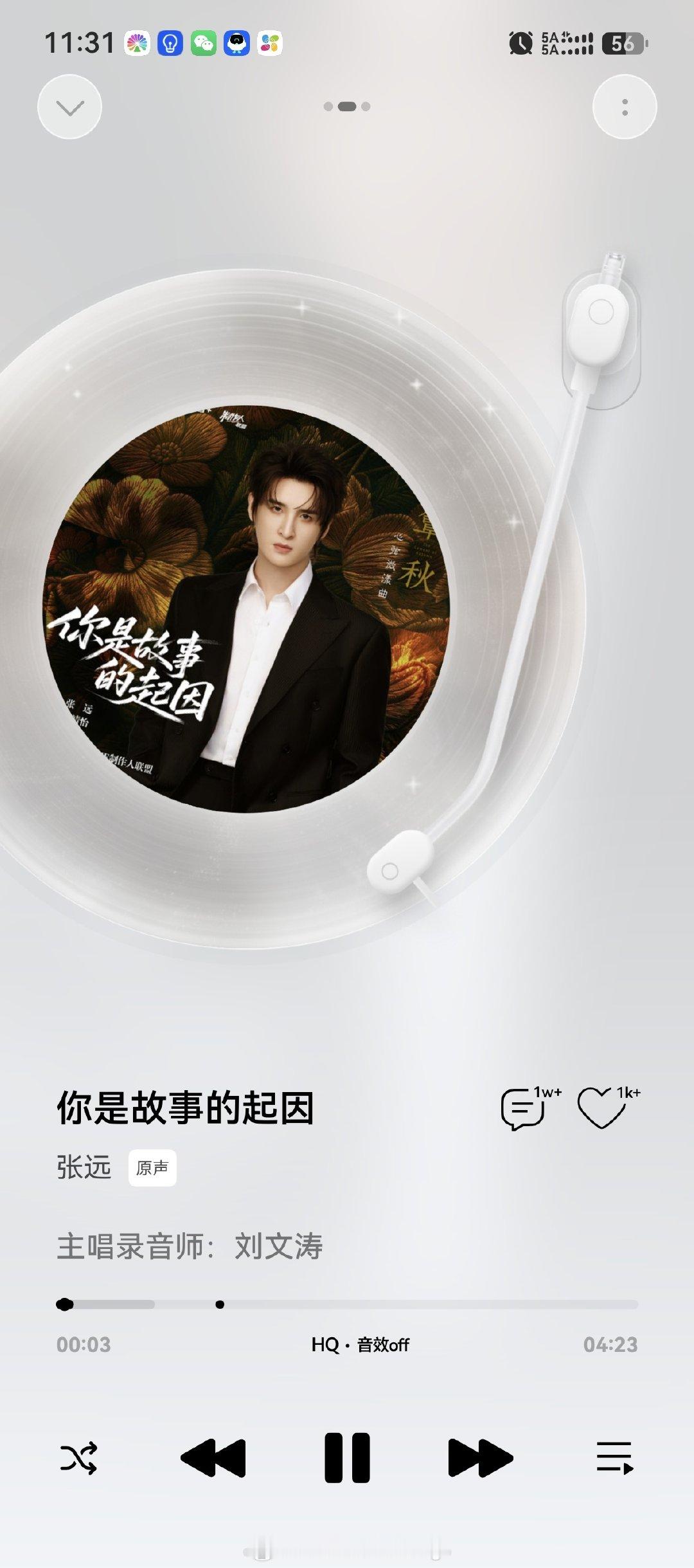 速听👂#再就业男团[超话]##张远[超话]##张远# ​
