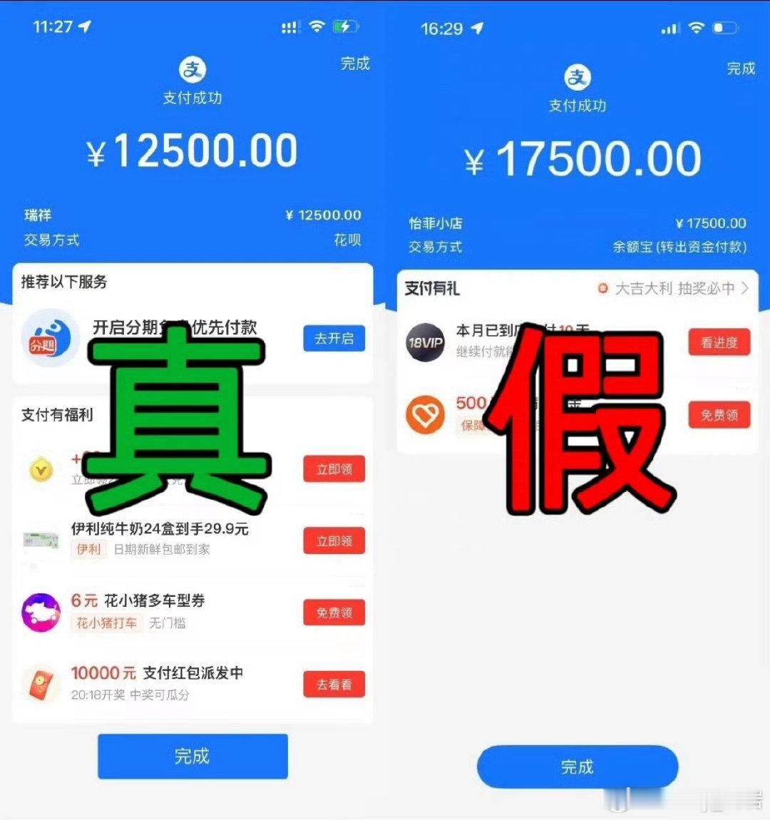 #支付宝 假APP#

现在造假的能力都太强了，支付宝都有假的了？ ​