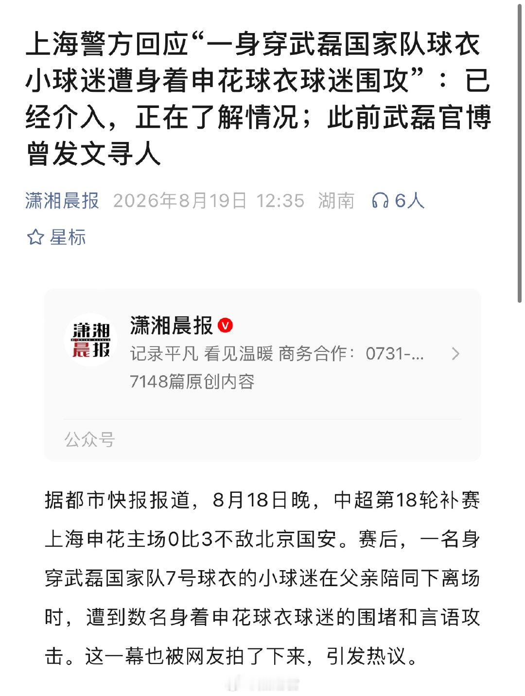 输球又输人 ​