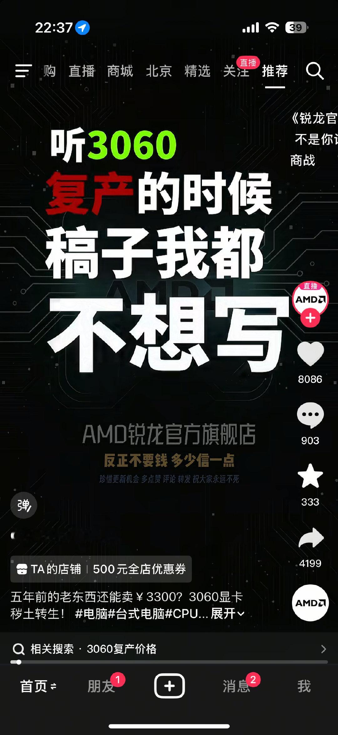 不是。你谁？[允悲] ​