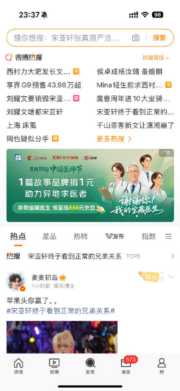 一直在恶心我