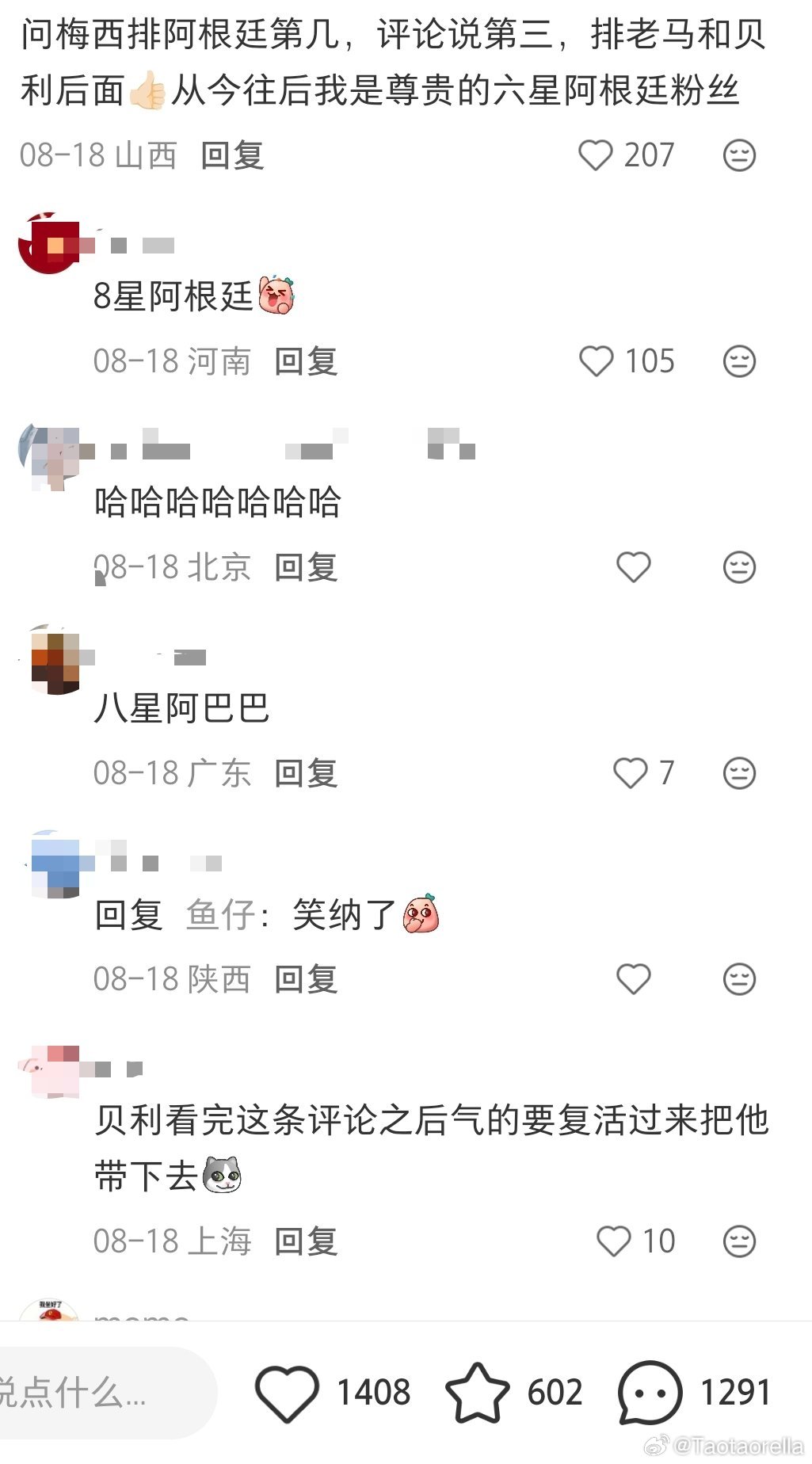 自存抗抑郁神评
P1 苏牙什么时候踢过法甲？法甲门口又是哪里？
P2 复活球王得看不少广告吧，那请帮忙复活到巅峰状态，谢谢
P3 SHE真没骗我，全世界都在说中国话
P4 最经典的来了！我倒是希望他们没做过队友呢[微笑]“怎么变成一个人去巴黎～”
P5 疯狂铲Ney说的应该是21年美洲杯决赛，但队标太不细节了 ​