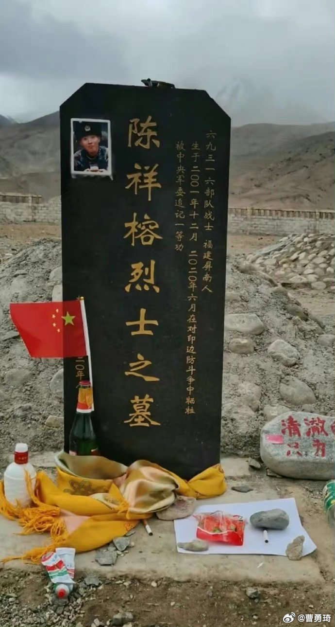 康西瓦烈士陵园，陈祥榕烈士墓前插着五星红旗！清澈的爱，只为中国！[泪] ​