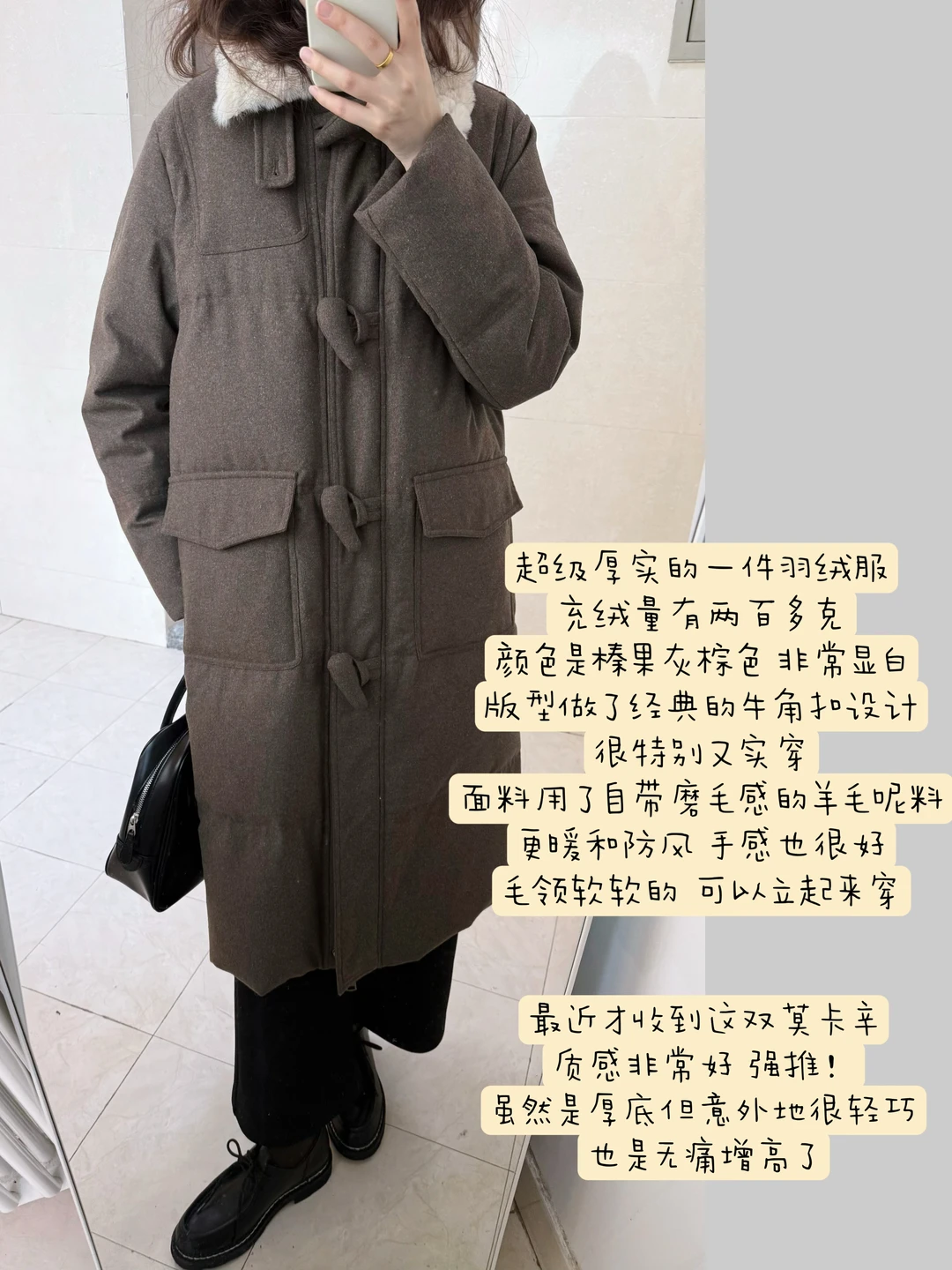 通勤穿什么/ 牛角扣羽绒服