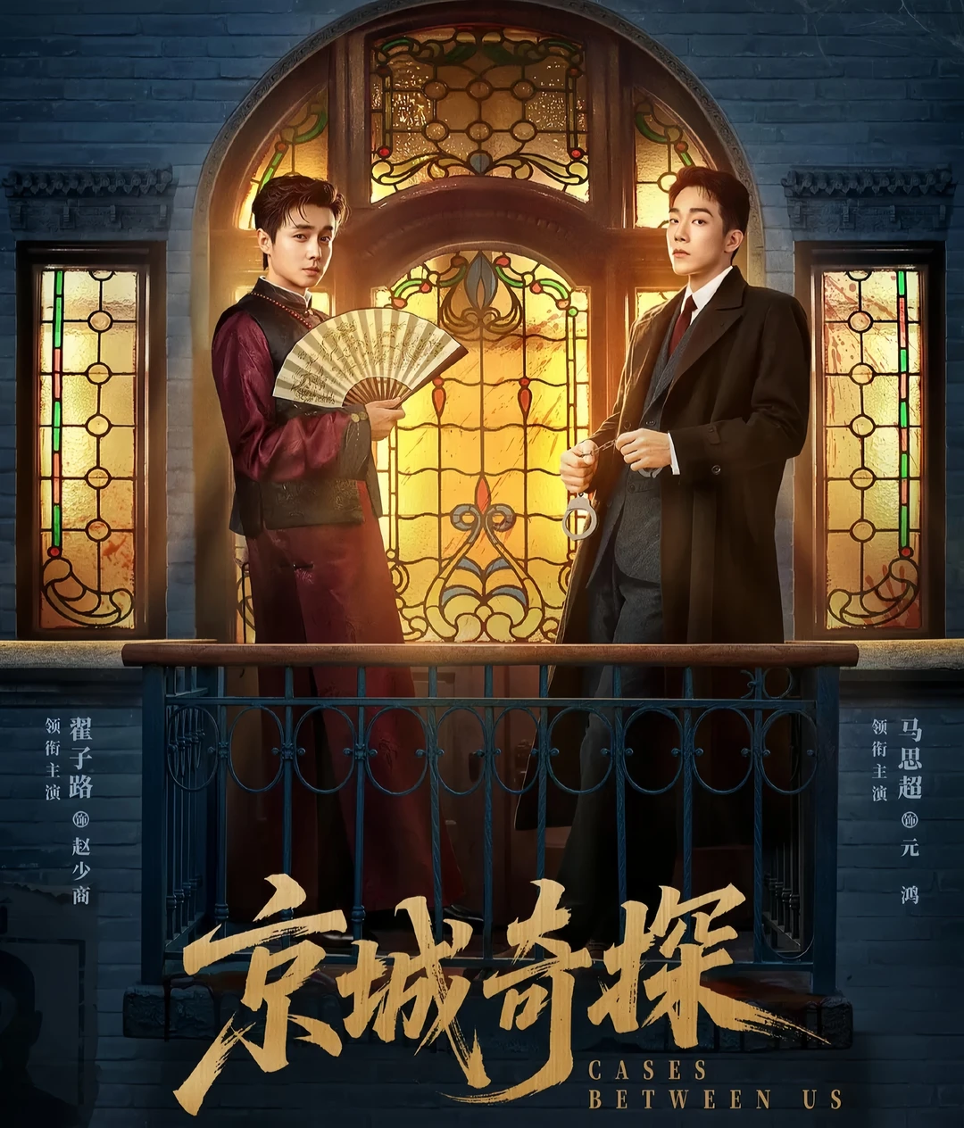 民国悬疑剧‼️四集一单元‼️太期待了～