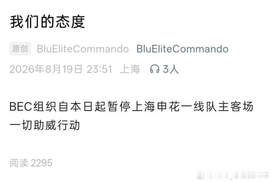 #申花球迷宣布静默观赛# 尊重并理解。但笑声是会传染的，这要有一个人憋不住笑场了，全场就都笑了，而且根本停不下来。最好还是要有预案，进场之前把所有开心事儿和笑话多过几遍，笑透了再进去，方能心无旁骛。⚽ 



#印度驻华大使禁止调侃辱骂印度人#  ​