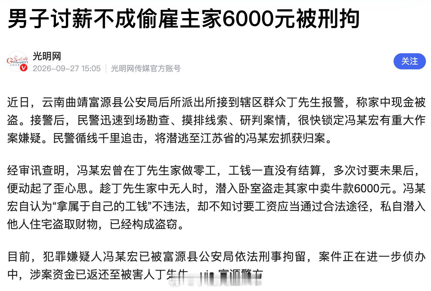 所以，拖欠的工钱给了没？[皱眉] ​