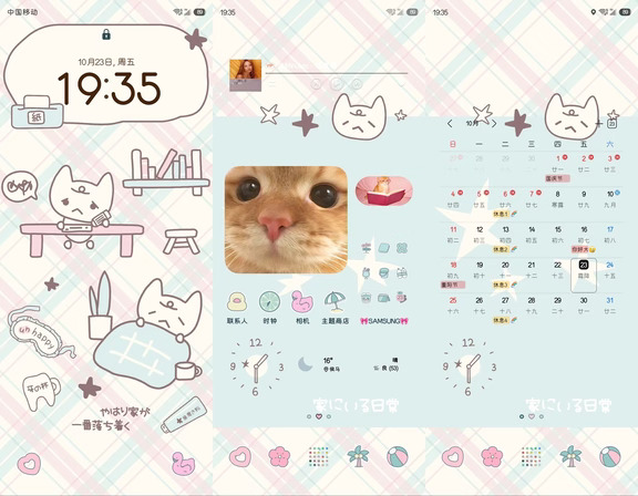 三星主题桌面备份🐈