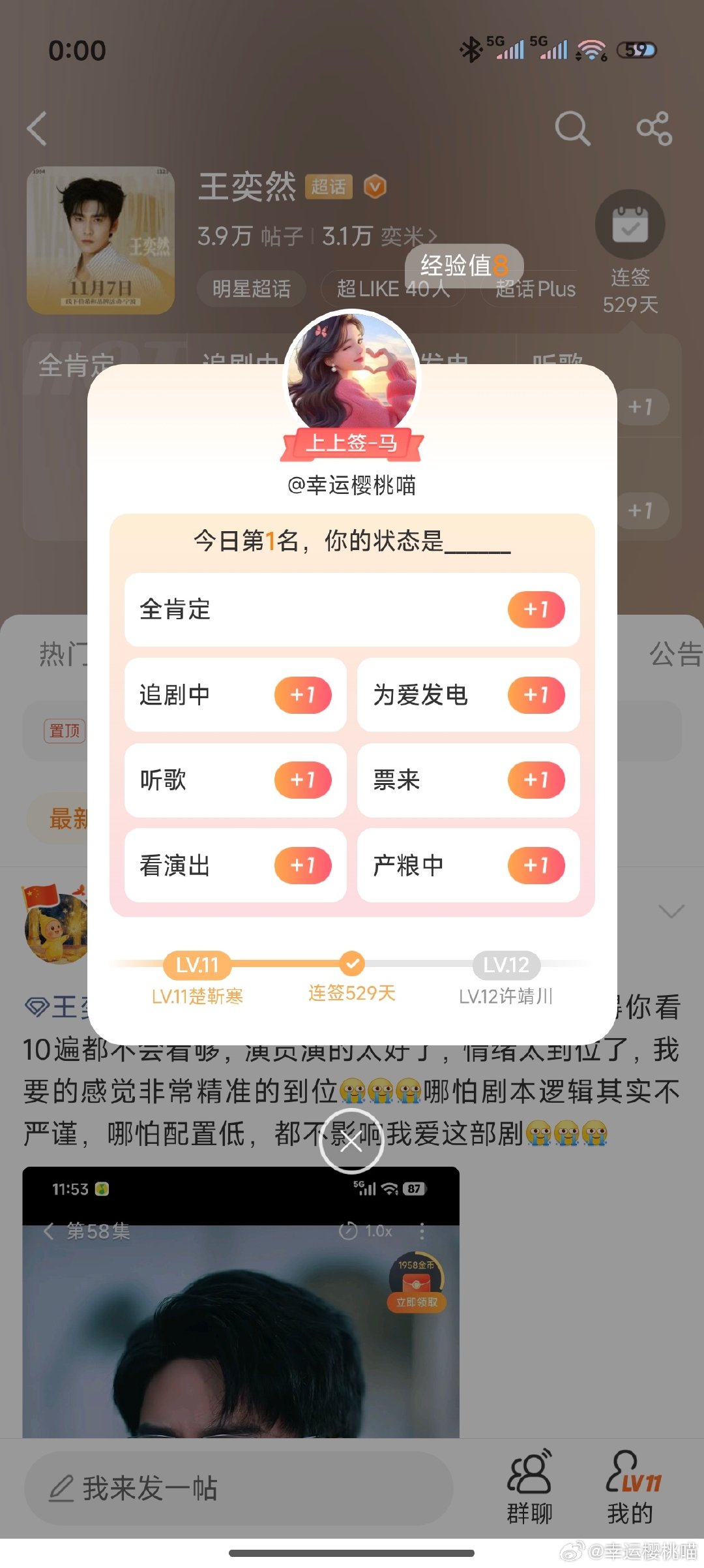 #王奕然[超话]##向全世界安利最好的王奕然# 哇偶！ ​