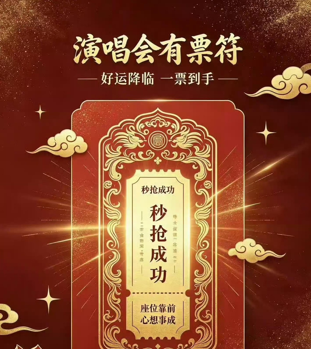 刘卓林海刘芮麟肖战经纪人都拿不到内购票，黄牛也不敢接代购，肖战演唱会门票这事儿已经把“人脉换票”的路彻底堵死了。我刚才刷到那篇文，作者掰着手指头数了一圈圈内前辈、合作同事、自家团队，全是没有渠道，最后半开玩笑说要去验血认亲拿亲属票。你看现在演唱会市场多离谱，两百多万人抢一张票，真粉丝熬到凌晨手抖，黄
