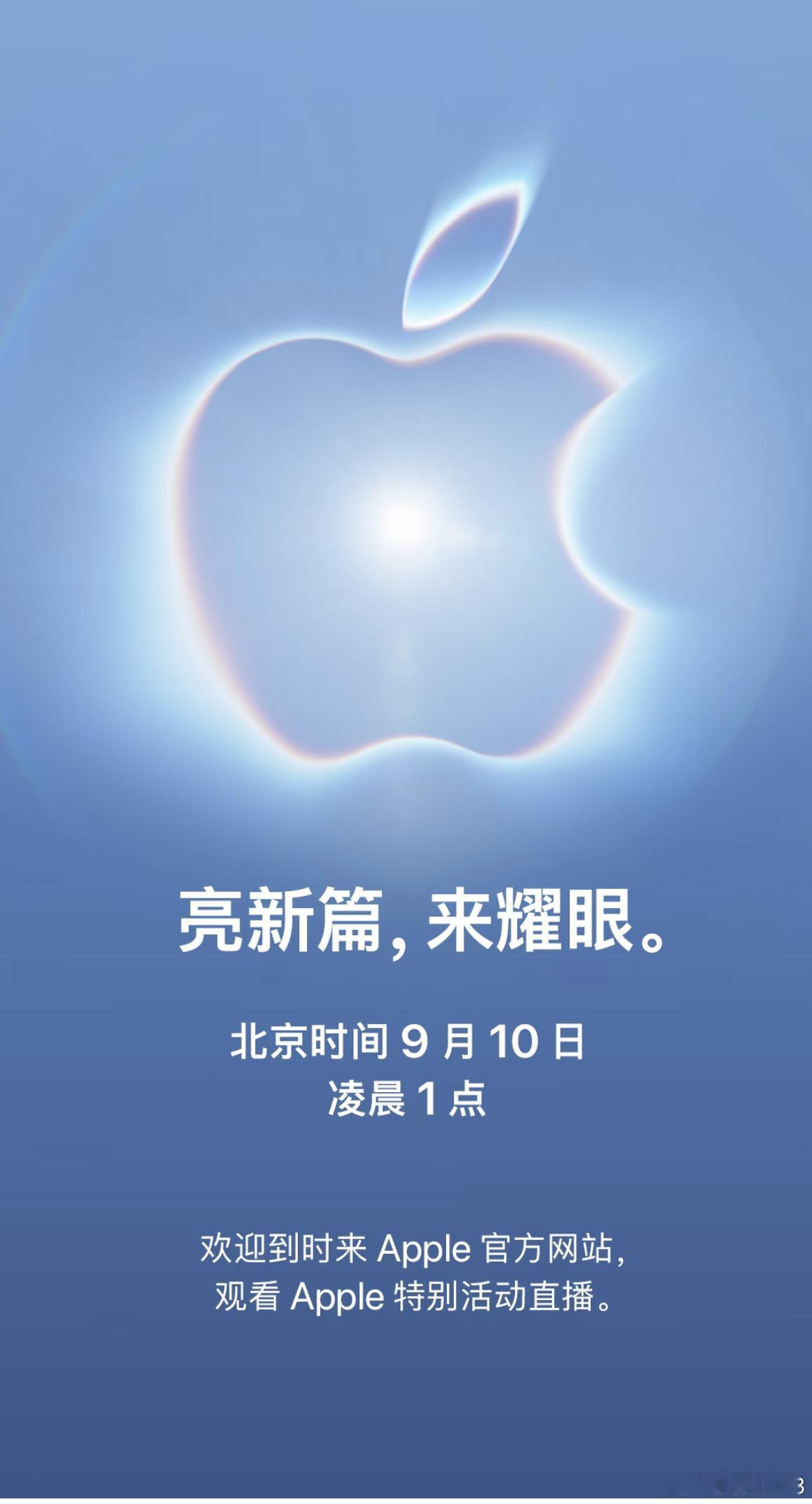 苹果这次定档9月10日凌晨，新任CEO特努斯的首秀直接给行业来了个“底层重构”。

据说本次会打破近20年全系齐发的惯例，把标准版iPhone 18推迟到明年春季，这不仅是产能分配的逻辑调整，更像是一次针对供应链成本的“精准止损”。在2nm芯片和存储颗粒双重涨价的压力下，只推Pro系列和首款折叠屏iPhone  ​