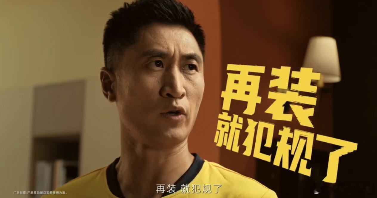 #马宁用荣耀Magic9在线掏黄牌#哈哈哈哈，太有意思了，再装，就犯规了，笑死，马宁这个整的太好玩了，黄牌警告[doge][doge] ​
