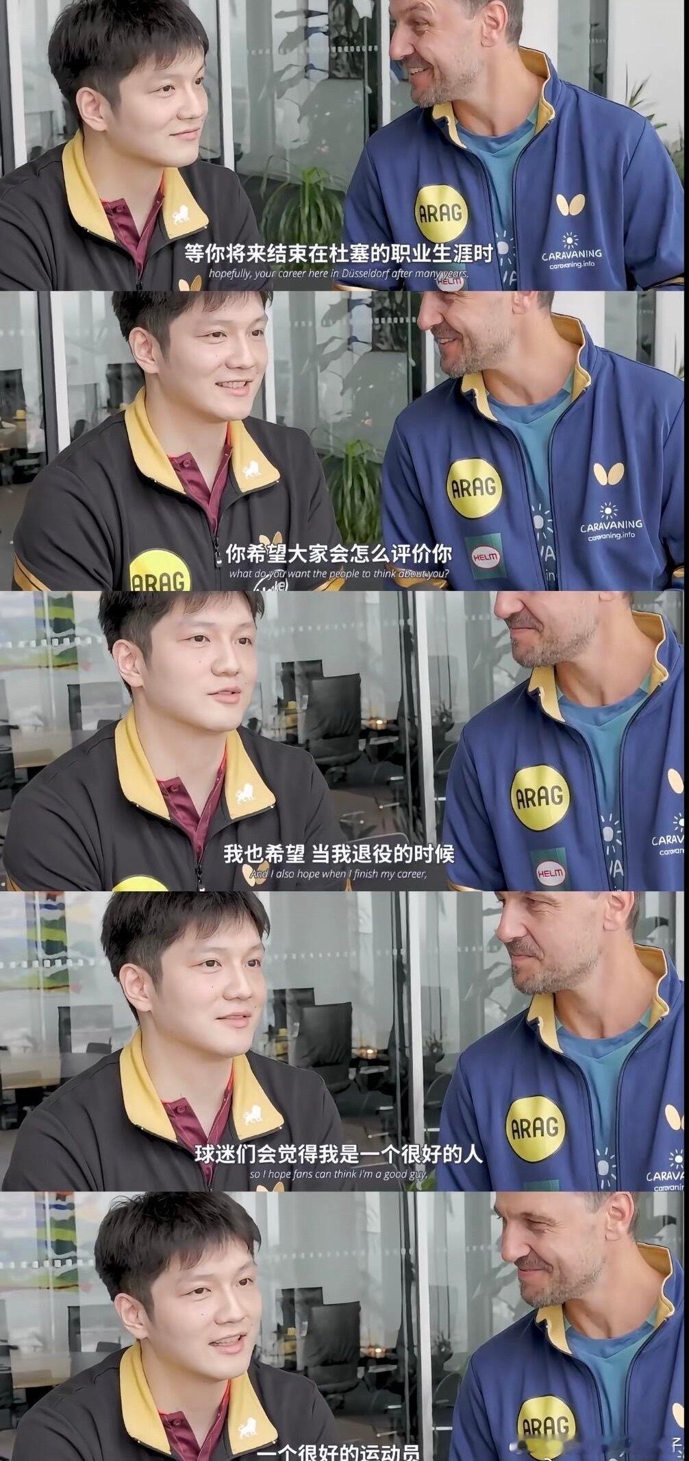 超越胜负的走心对话！#樊振东波尔谈退役话题#

杜塞尔多夫ARAG大厦顶层，波尔与樊振东登高闲谈，波尔向樊振东抛出一道关于职业生涯终点的提问：当你的乒乓球生涯结束，你希望大家如何记住你。

面对退役相关的未来设问，樊振东用英语从容作答：“我希望结束职业生涯时，每位球迷都能认为我是一个好人， ​