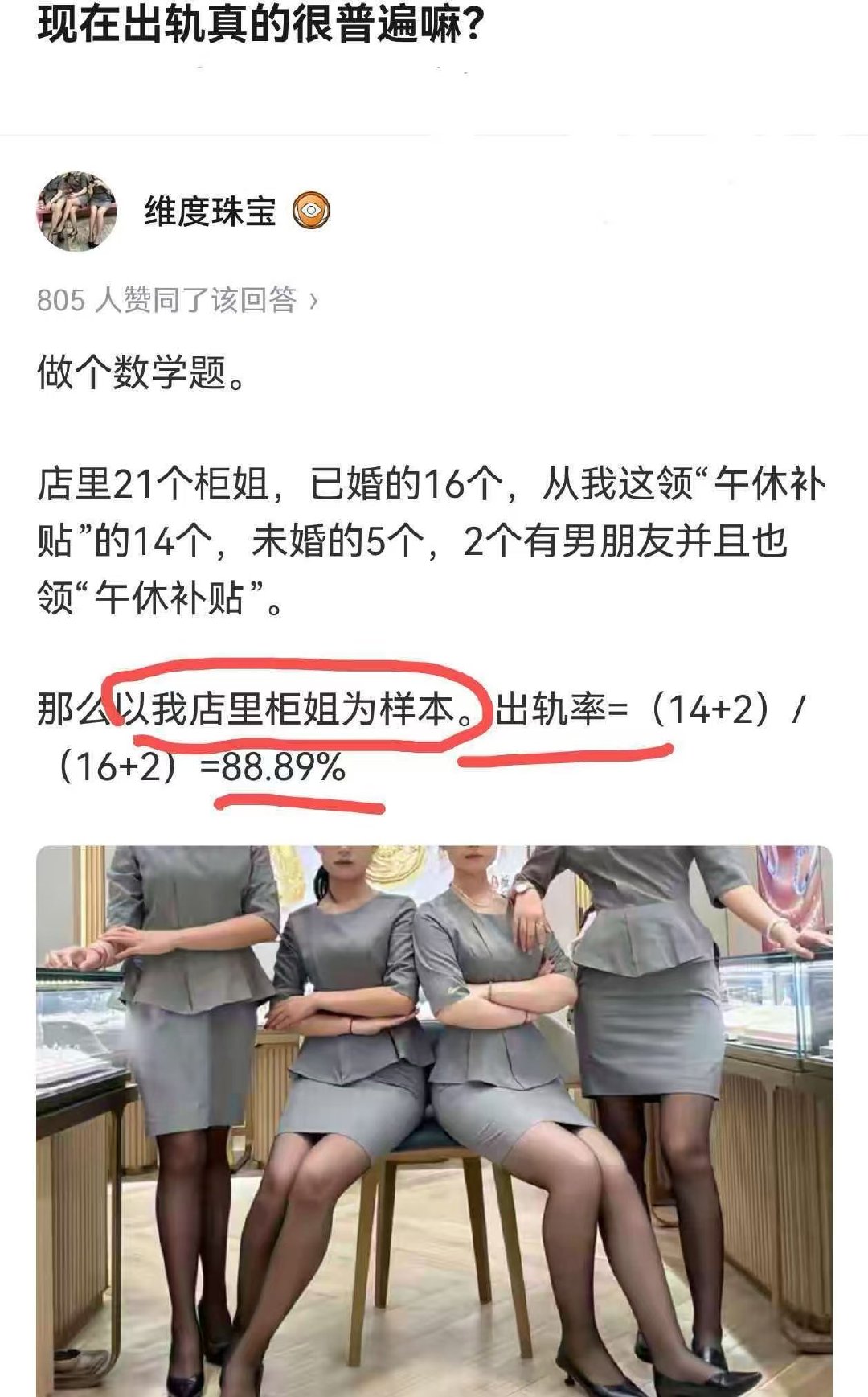 #我什么都不知道！# ​