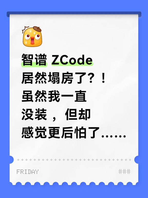 不敢想象如果我的数据是被传到 A÷手里……