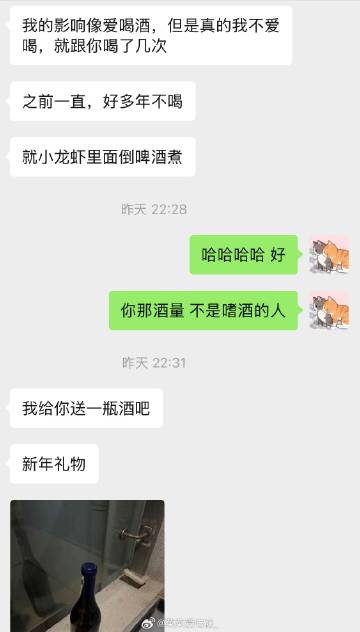 想到昨晚丽丽突然闪现到我家门口 放下酒就跑 我开门人已经走了 哈哈哈哈...